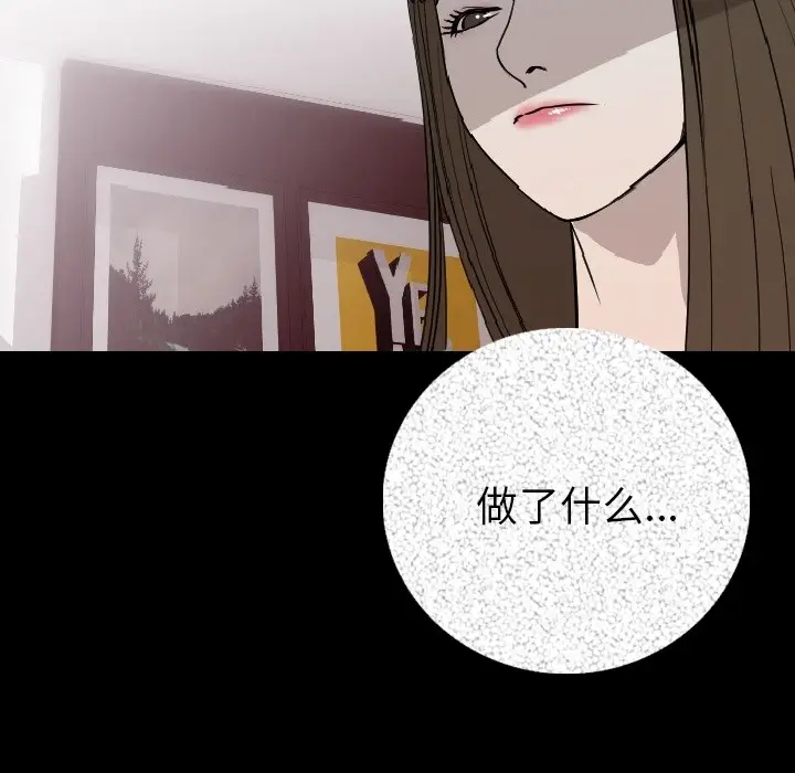 漫画《肉体》第7话第37张图