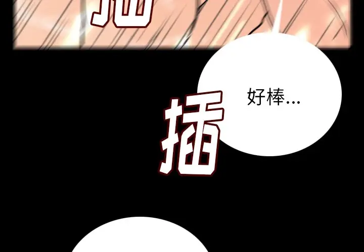 漫画《肉体》第7话第4张图