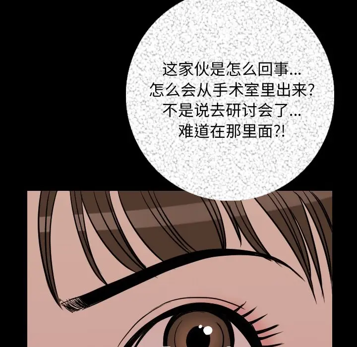 漫画《肉体》第7话第42张图