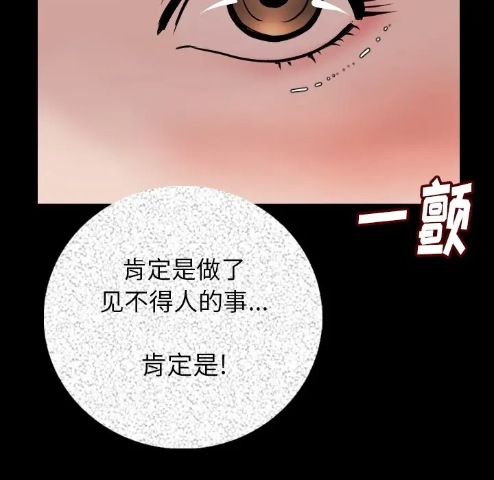 漫画《肉体》第7话第43张图