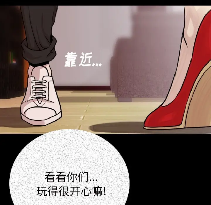 漫画《肉体》第7话第45张图