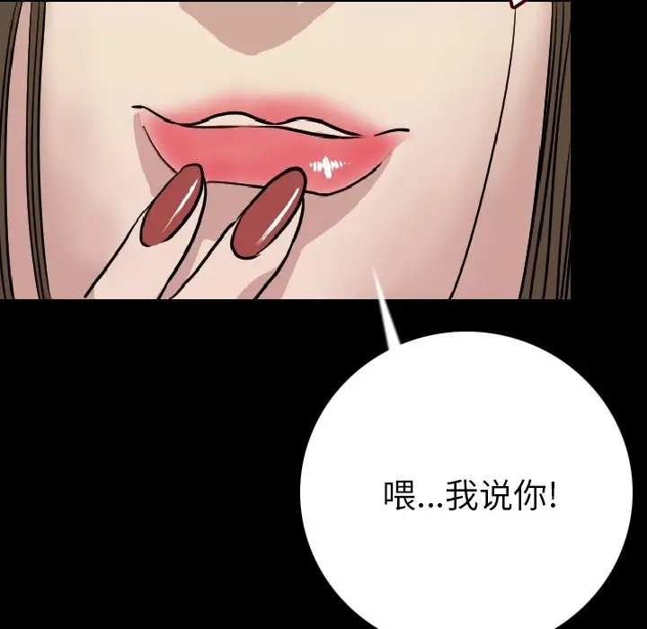 漫画《肉体》第7话第47张图