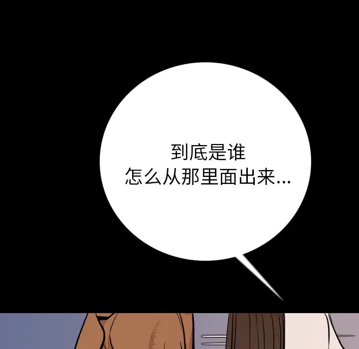 漫画《肉体》第7话第49张图