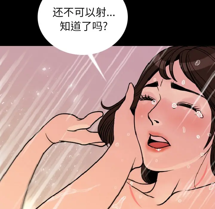 漫画《肉体》第7话第5张图