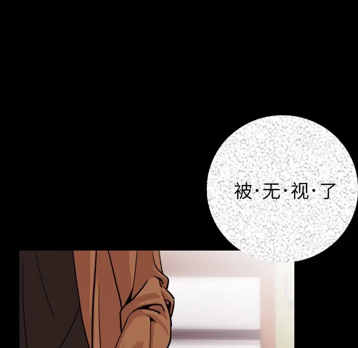 漫画《肉体》第7话第51张图
