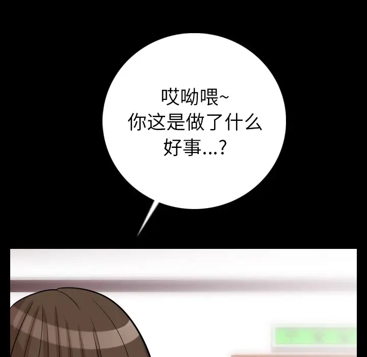 漫画《肉体》第7话第53张图