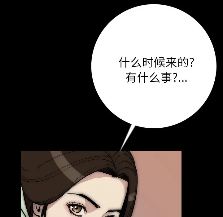 漫画《肉体》第7话第55张图