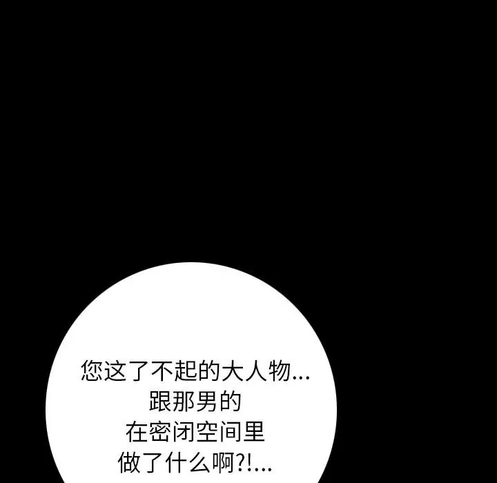漫画《肉体》第7话第57张图