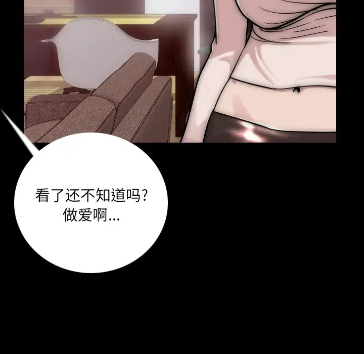 漫画《肉体》第7话第59张图