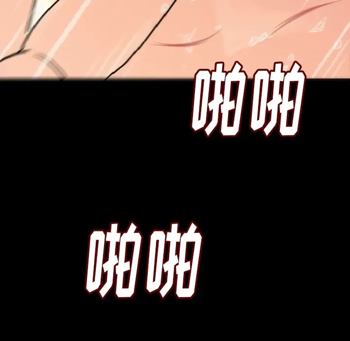 漫画《肉体》第7话第6张图