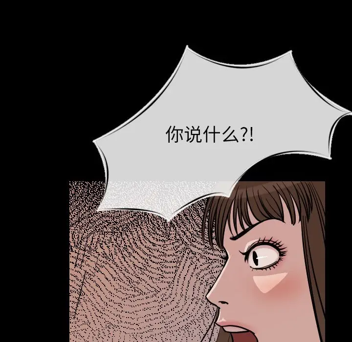 漫画《肉体》第7话第60张图