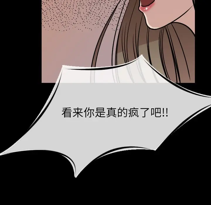 漫画《肉体》第7话第61张图
