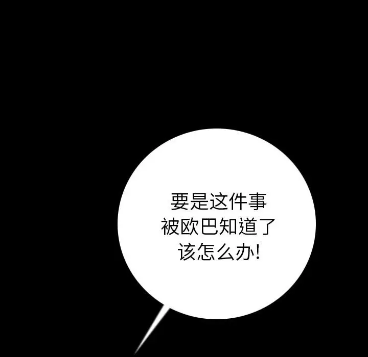 漫画《肉体》第7话第62张图