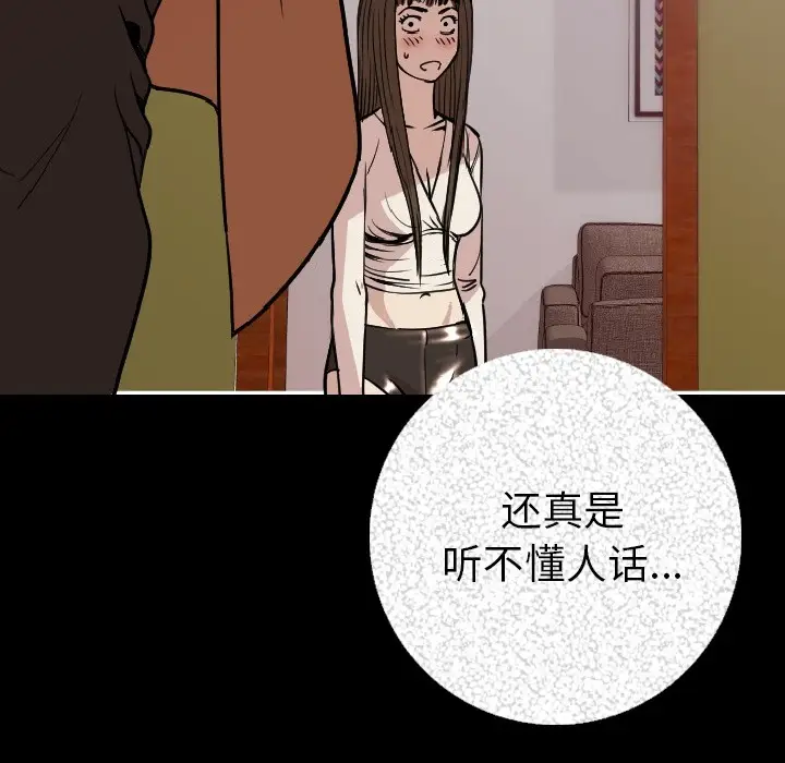 漫画《肉体》第7话第65张图