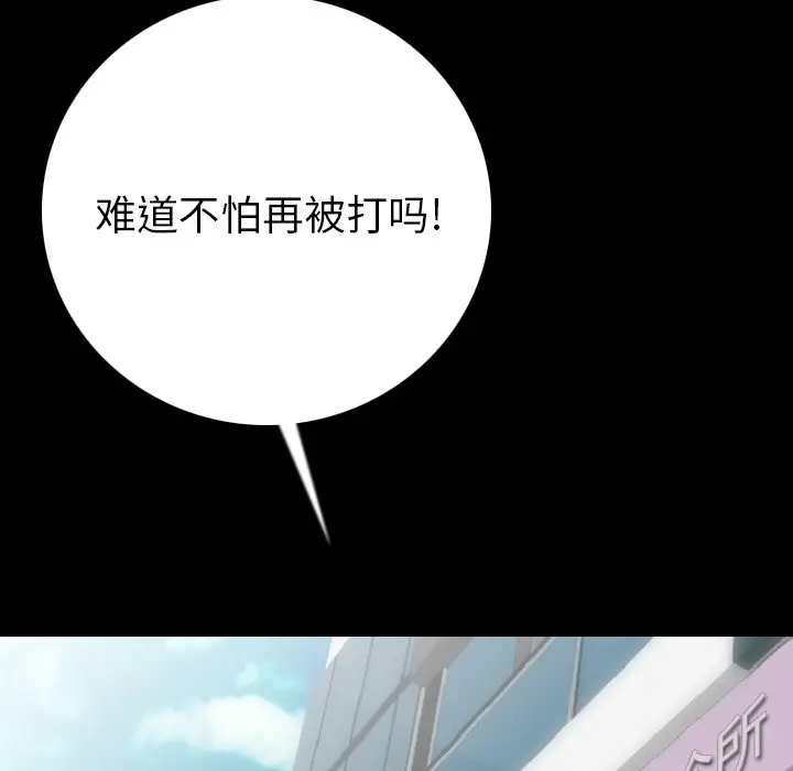 漫画《肉体》第7话第67张图
