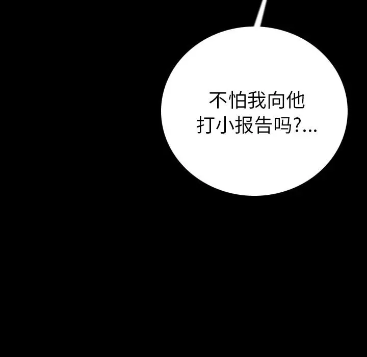 漫画《肉体》第7话第69张图