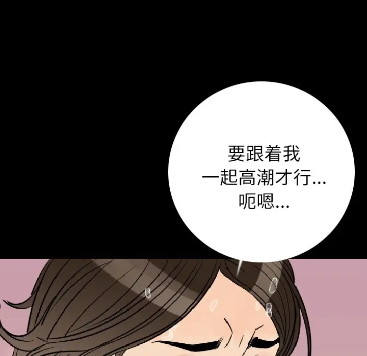 漫画《肉体》第7话第7张图