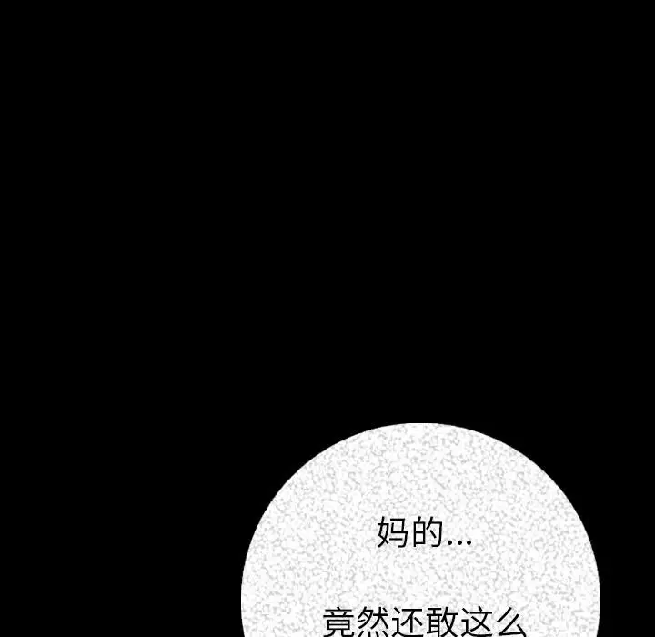 漫画《肉体》第7话第72张图