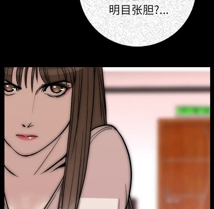 漫画《肉体》第7话第73张图
