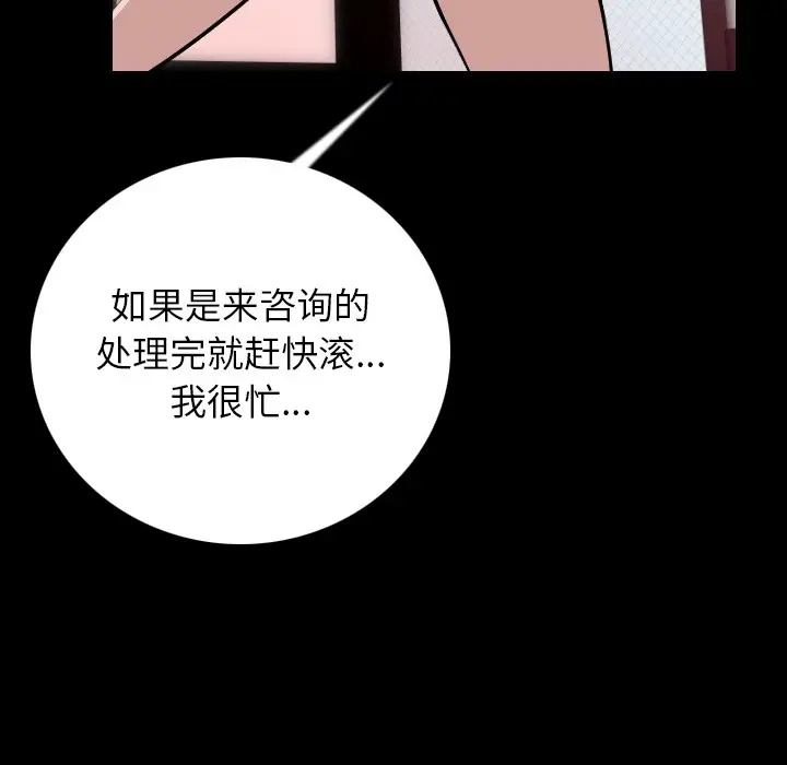 漫画《肉体》第7话第76张图