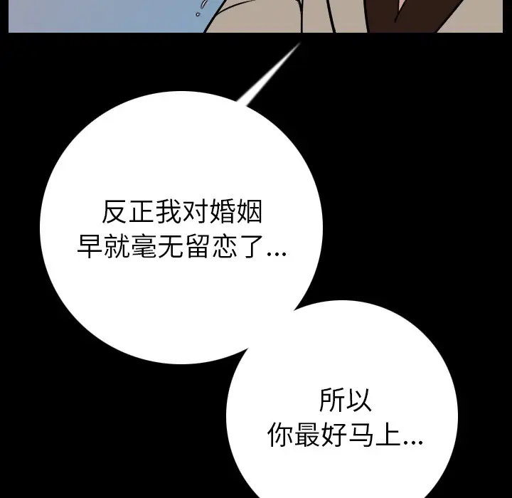 漫画《肉体》第7话第79张图