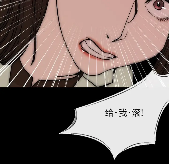 漫画《肉体》第7话第83张图
