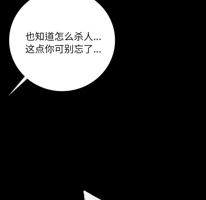 漫画《肉体》第7话第89张图