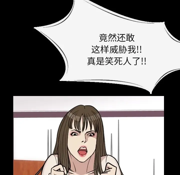 漫画《肉体》第7话第90张图