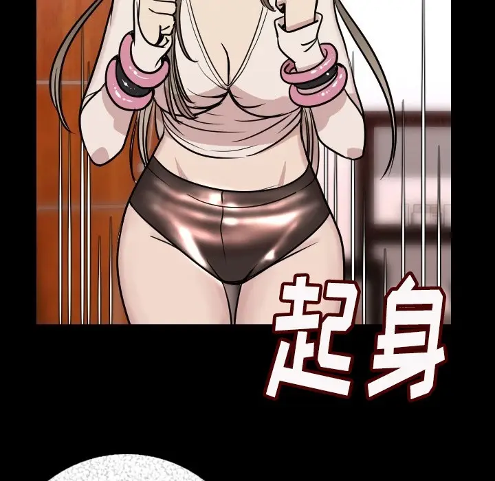 漫画《肉体》第7话第91张图