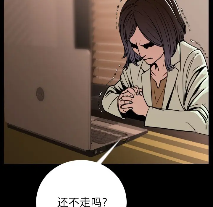 漫画《肉体》第7话第95张图