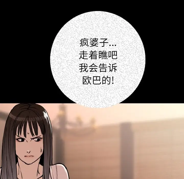 漫画《肉体》第7话第97张图
