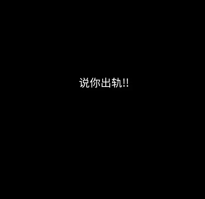 漫画《肉体》第7话第99张图