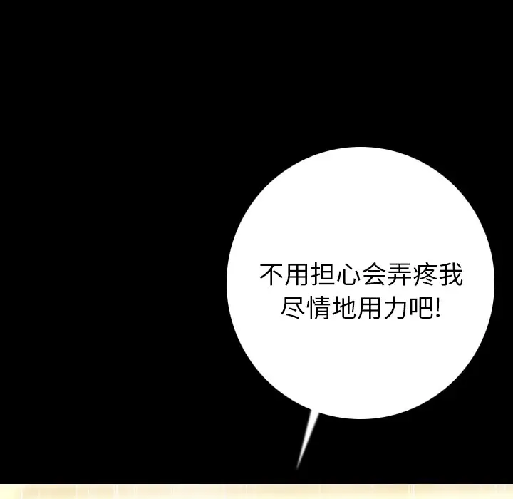 漫画《肉体》第8话第10张图
