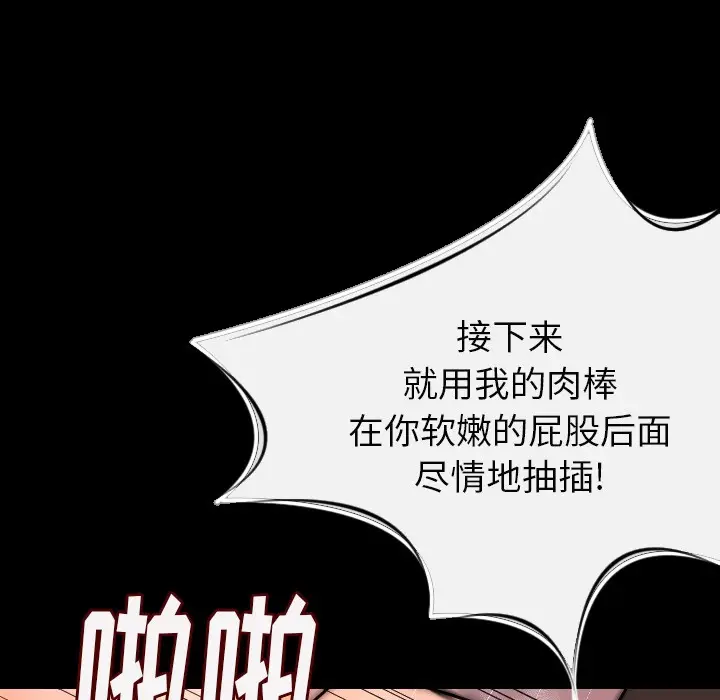 漫画《肉体》第8话第100张图