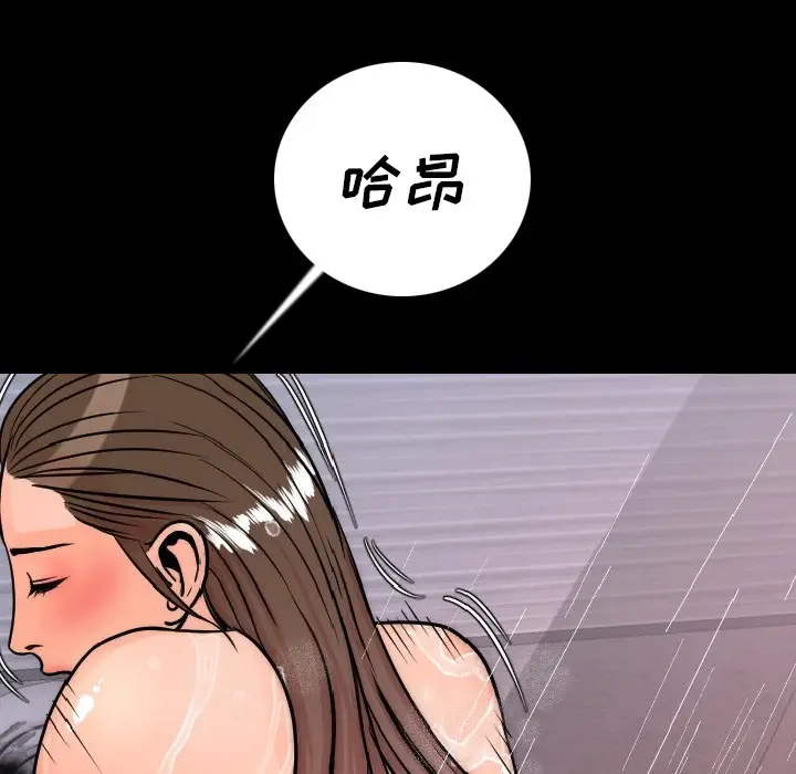漫画《肉体》第8话第102张图