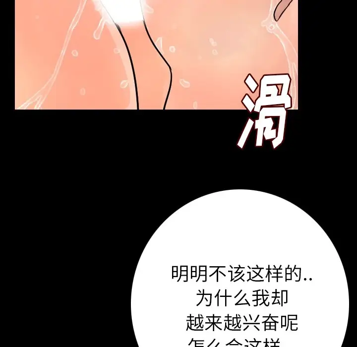 漫画《肉体》第8话第105张图
