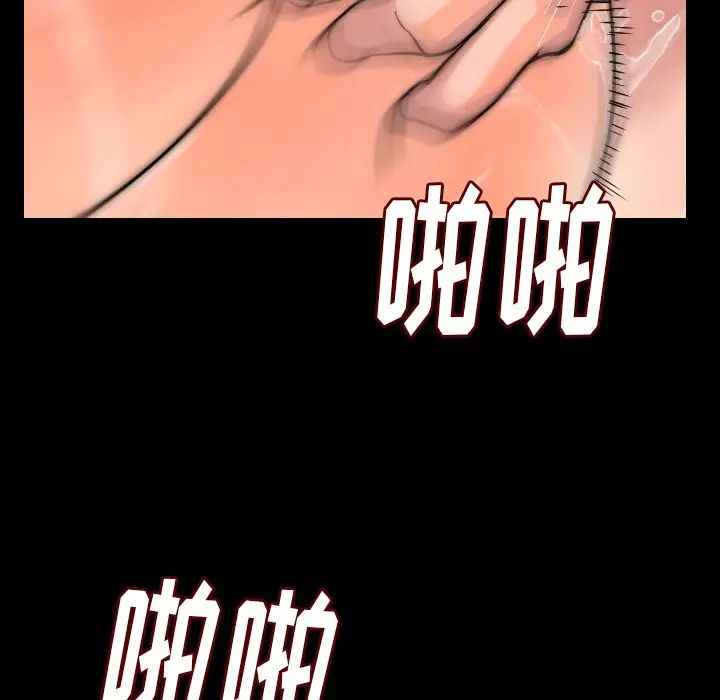 漫画《肉体》第8话第110张图