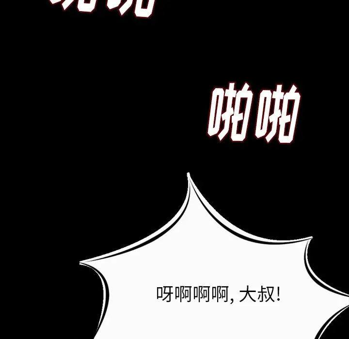 漫画《肉体》第8话第111张图
