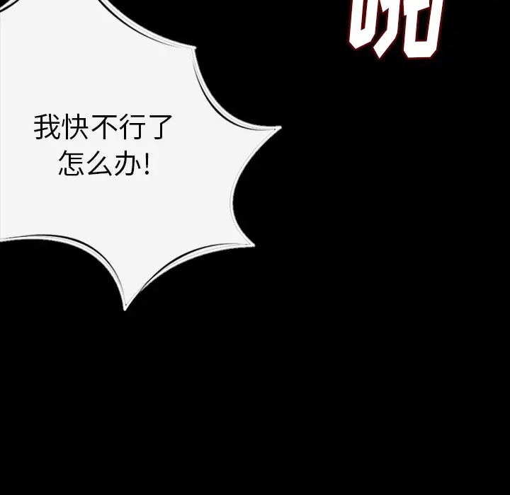 漫画《肉体》第8话第114张图