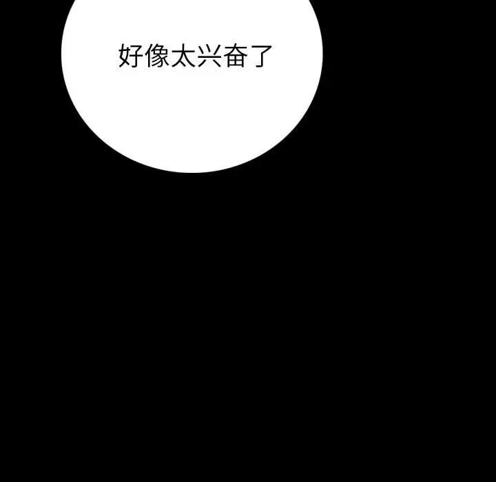 漫画《肉体》第8话第119张图