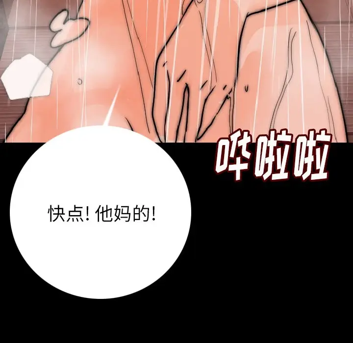 漫画《肉体》第8话第12张图