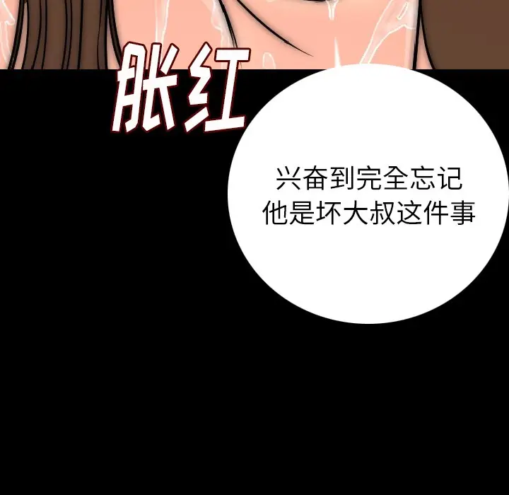 漫画《肉体》第8话第121张图