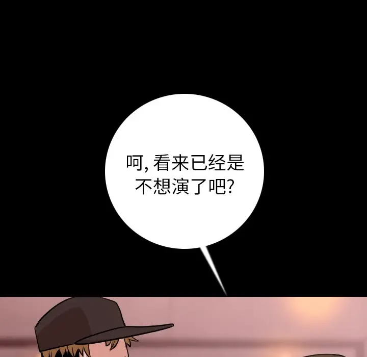 漫画《肉体》第8话第124张图
