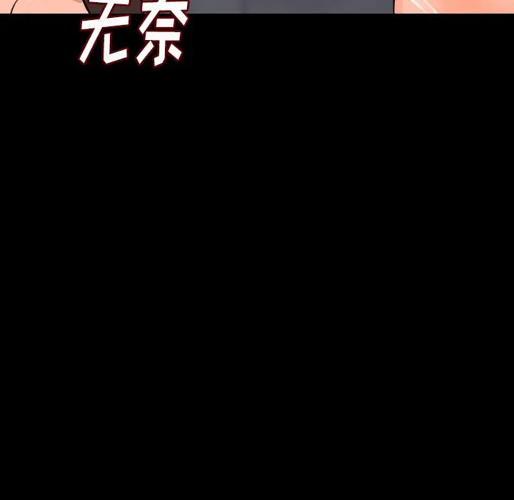 漫画《肉体》第8话第126张图