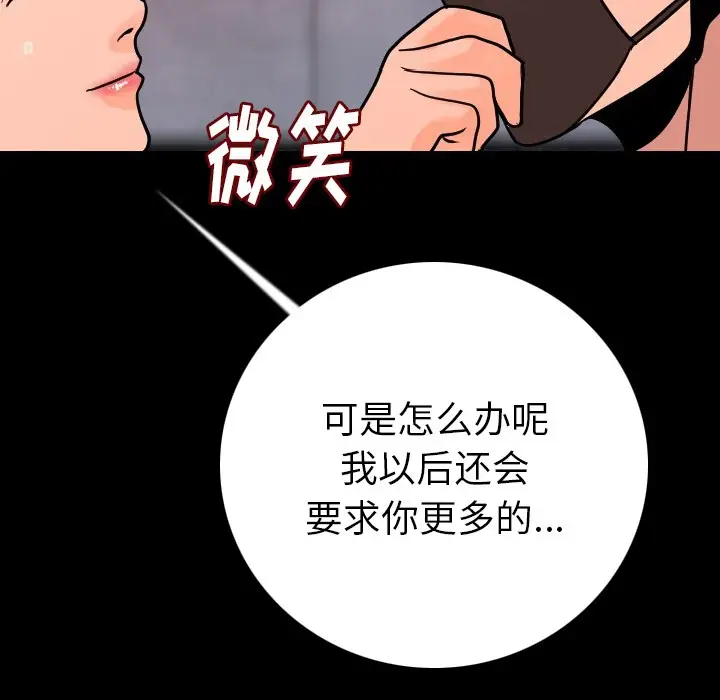 漫画《肉体》第8话第128张图