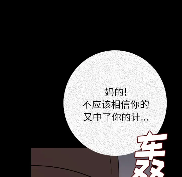 漫画《肉体》第8话第129张图