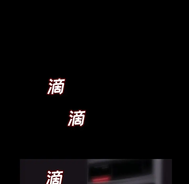 漫画《肉体》第8话第13张图