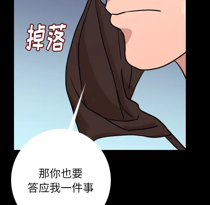 漫画《肉体》第8话第132张图