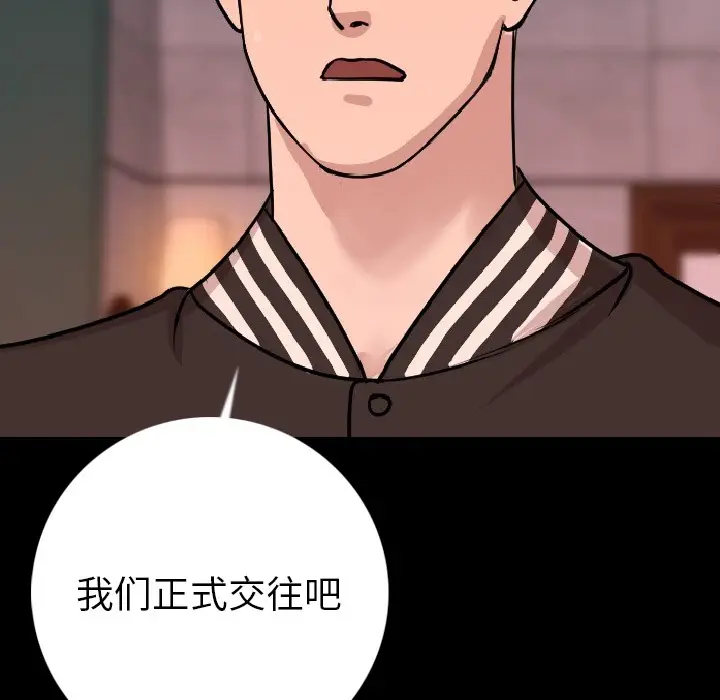 漫画《肉体》第8话第135张图
