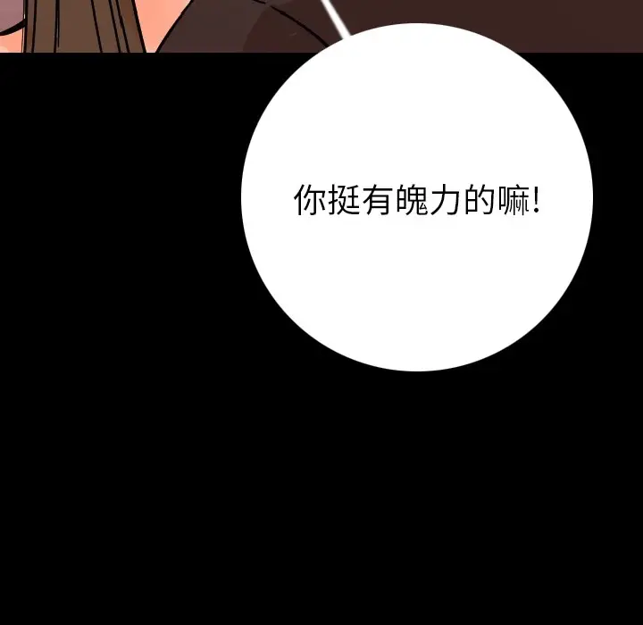 漫画《肉体》第8话第138张图